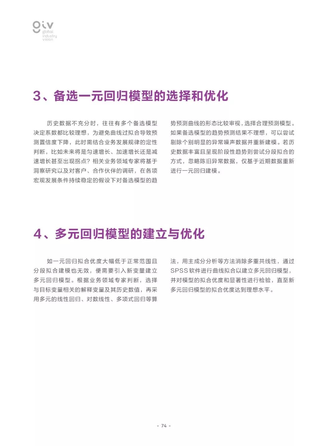 2025澳门特马网站www与警惕虚假宣传-全面释义、与落实解答